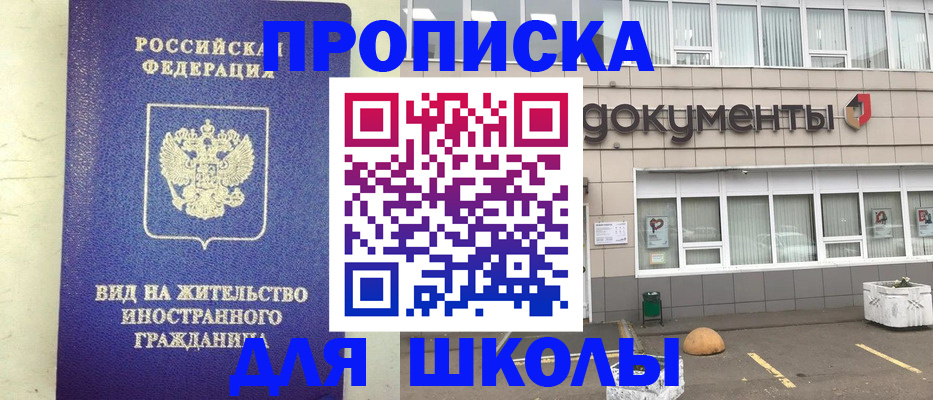 прописка законно в Шали