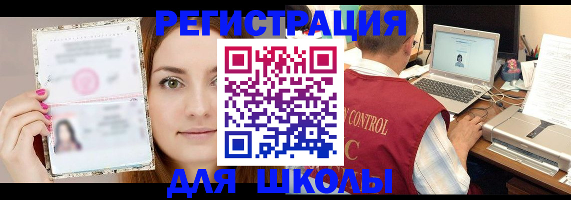 временная регистрация госуслуги в Шали