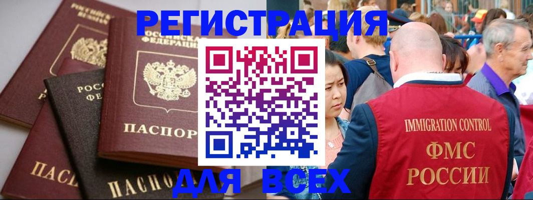 временная регистрация купить в Шали