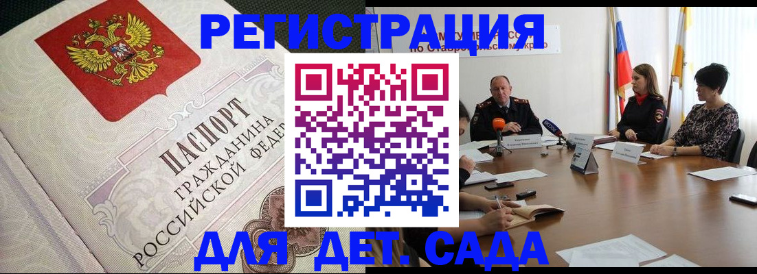 временная регистрация собственник в Шали