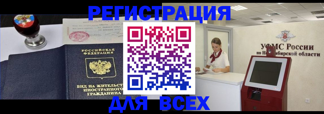 временная регистрация в квартире в Шали