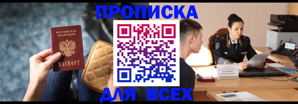 временная регистрация собственник в Шали