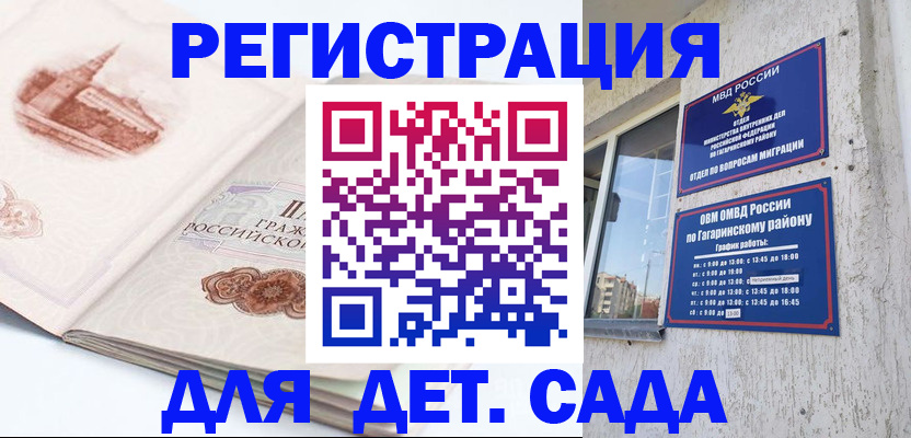 прописка законно в Шали