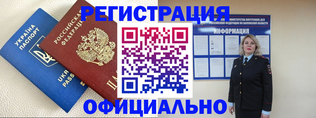 прописка для кредита в Шали