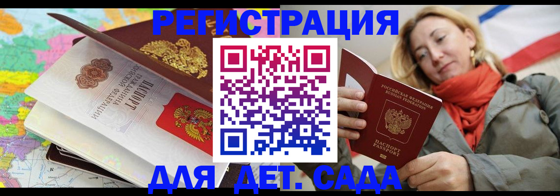 прописка иностранных граждан в Шали